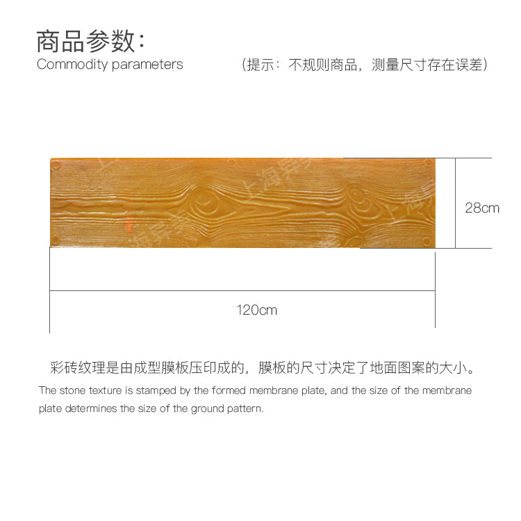 古木纹尺寸.jpg